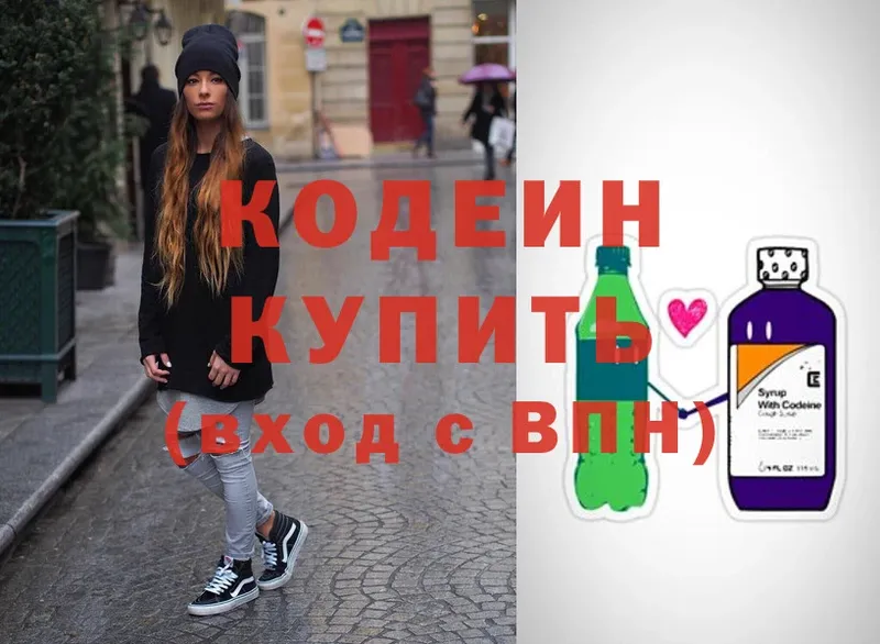 что такое наркотик  Бронницы  shop официальный сайт  Кодеиновый сироп Lean Purple Drank 