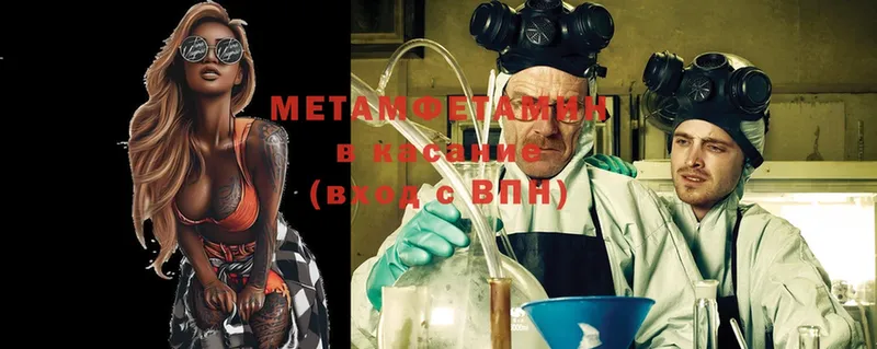 Метамфетамин Methamphetamine Бронницы